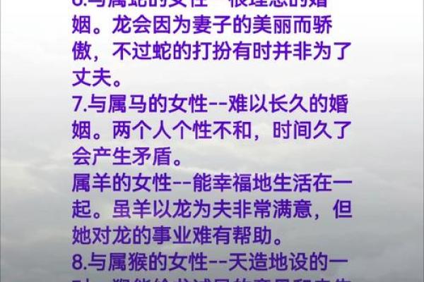 婚姻配对属龙和属猪姻缘怎么样