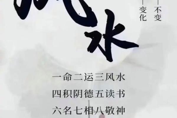 风水之道是什么，听听他怎么讲