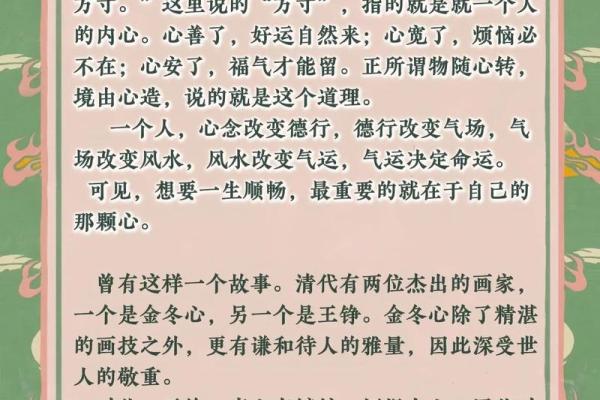 风水之道是什么，听听他怎么讲