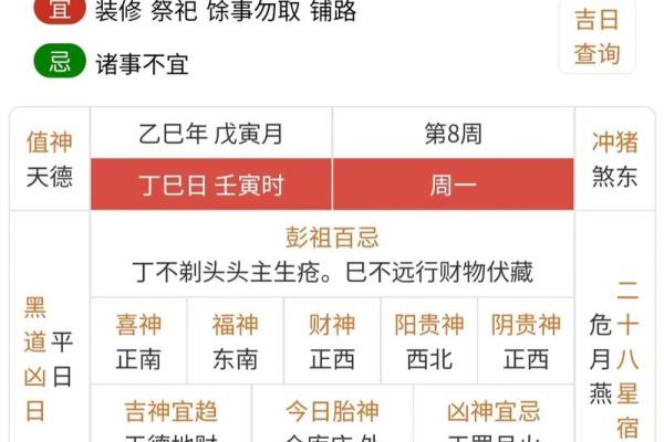 选黄历吉日生子 给孩子一个好八字 赢在起跑线