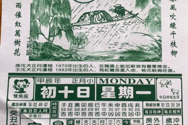 纳财吉日-老黄历纳财吉日查询,纳财定义与用法等