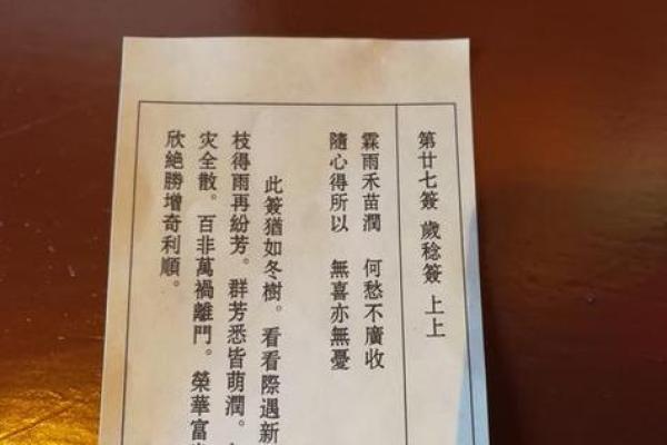 天后宫灵签57号签