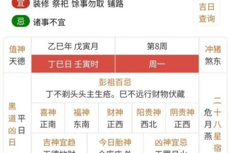 选黄历吉日生子 给孩子一个好八字 赢在起跑线