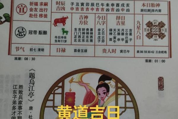2013年5月动土黄道吉日表