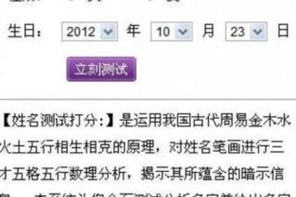 姓名五行测试打分免费测试