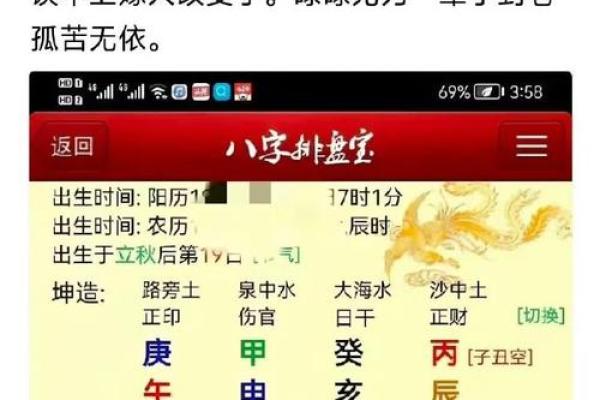 八字身旺财弱走什么运好