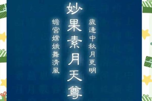 农历八月十五日是什么节日