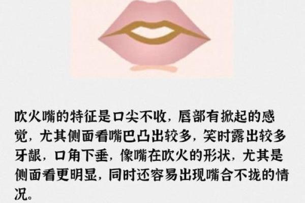从嘴唇判断一个人，比算命还准
