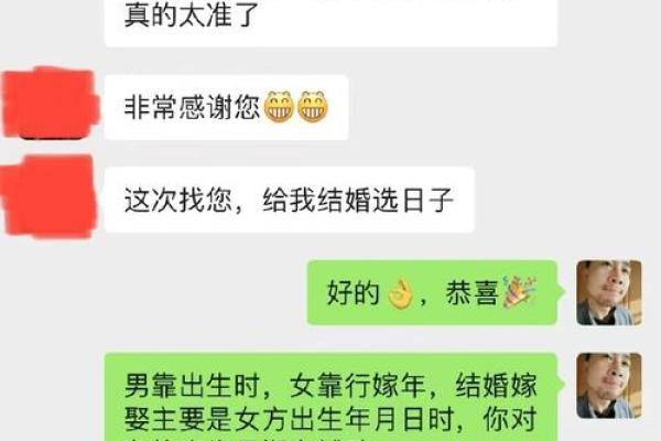 嫁入豪门的八字