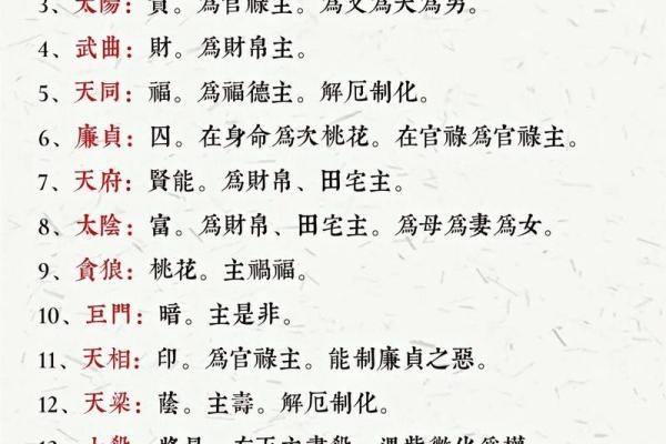 紫微斗数怎样看什么人工作上带发展前景