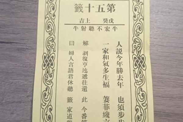 签灵足鸡解签