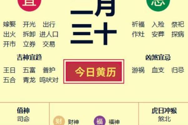 月份牌2024黄历查询  2024年最准老黄历