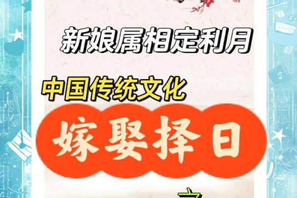 择结婚吉日方法 结婚如何择吉日？