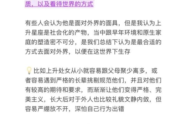 晚上出生上升星座