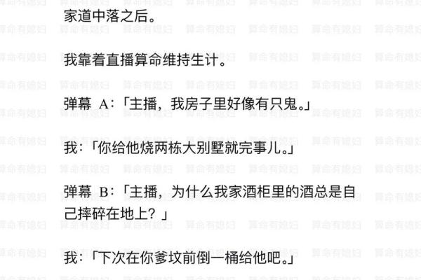 都市我靠帮人算命维持
