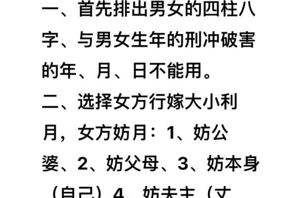 为什么要选择结婚吉日 预示着一段美好姻缘就要开启