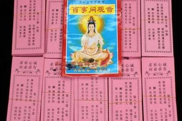 观世音菩萨灵签解签71