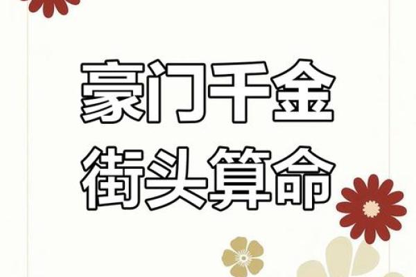 夫人又去摆摊算命