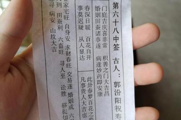 在线观音灵签在线抽签解签