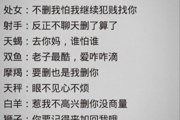 一句话概括你身边的十二星座