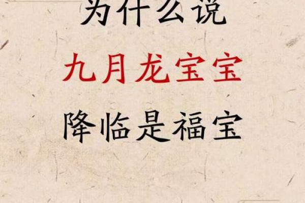 9月孩子出生吉日