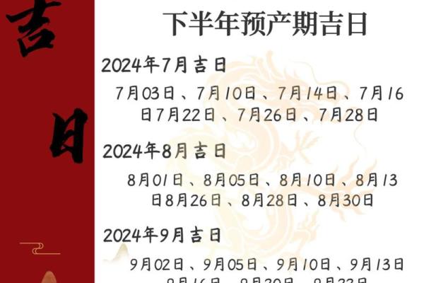 9月孩子出生吉日