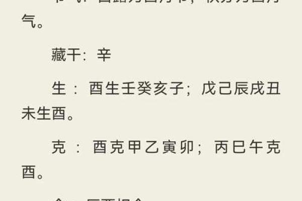 鼎易堂：八字中刑冲合化的应用