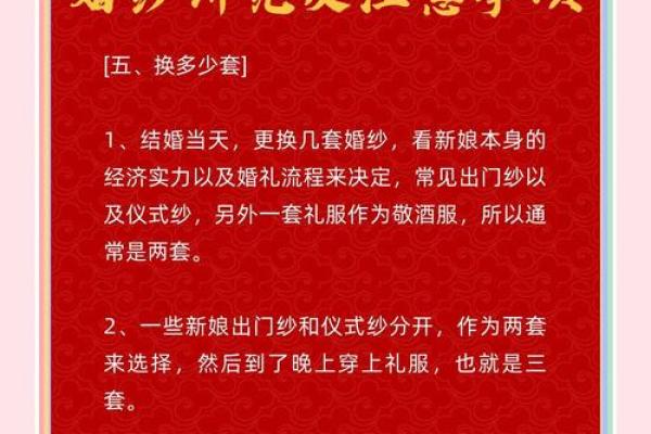 教你如何选好结婚吉日和择吉日的方法