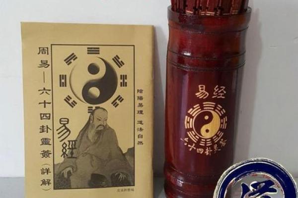 吕祖灵签三藏