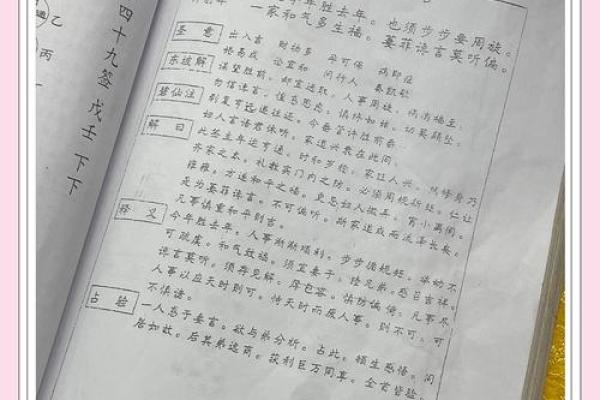 真武灵签用法教程全解
