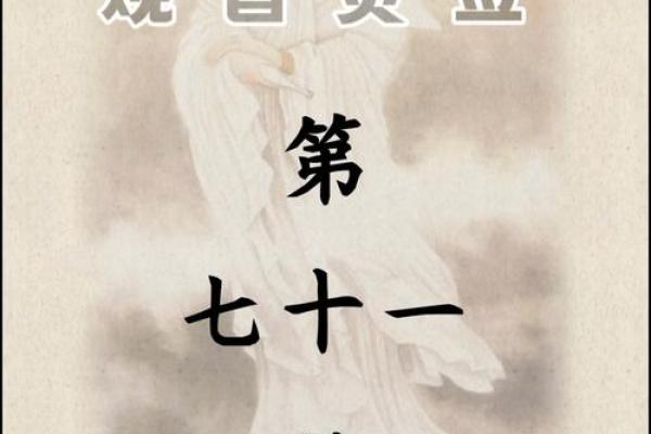 观音解签56姻缘 观音签56解签大全？