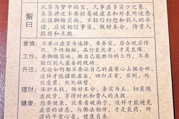 观音灵签第二十一签  观音灵签解签21