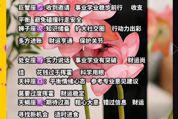 闹闹女巫店12星座一周星座运势