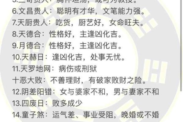 八字归禄