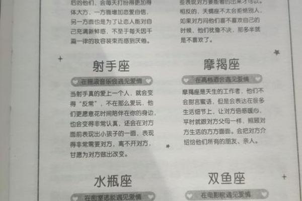 星座不合，如何谈恋爱？