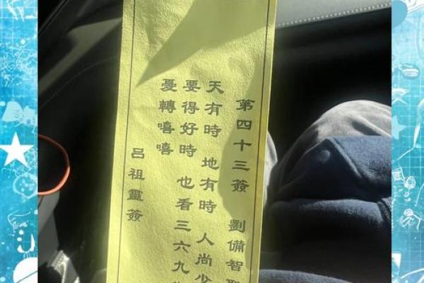 吕祖灵签第14签
