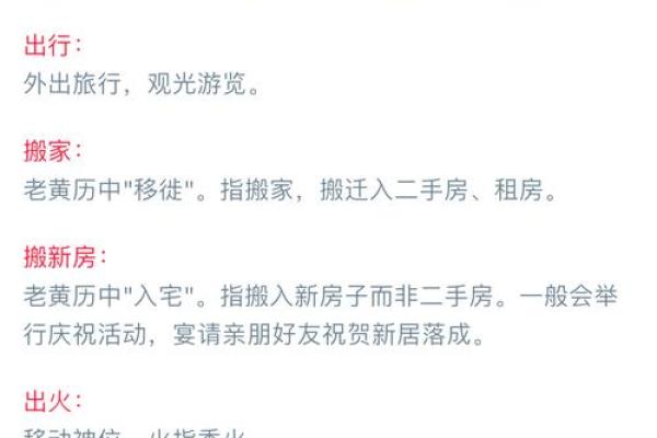 2024年7月26日（农历六月廿一）辛卯日 黄历宜忌