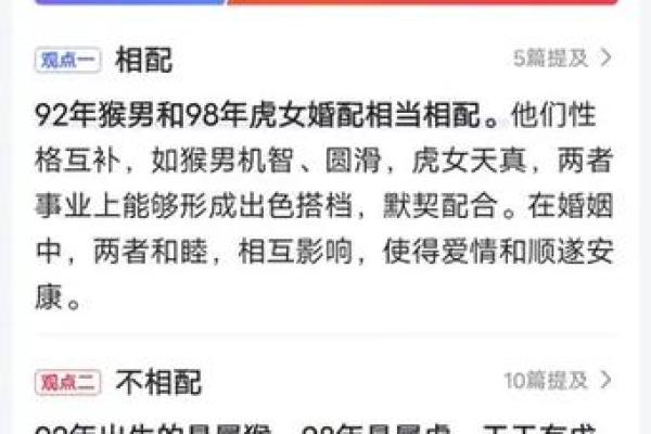 姻缘配对百分之几