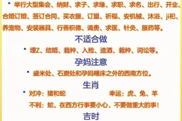 参考12月份求嗣吉日查询表 选个吉日给自己增添后代