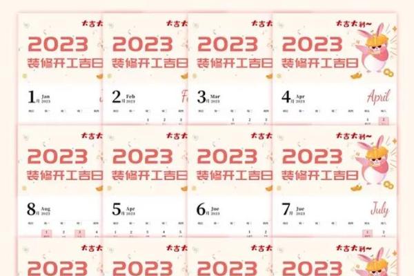 想要在10月份装修的 参考这份吉日表 选择一个毛坯房装修吉日