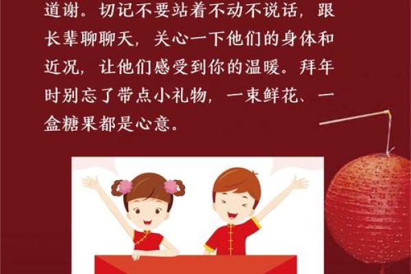 春节民俗礼仪，你知道多少呢？
