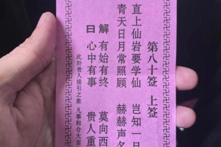 祖师爷灵签解签