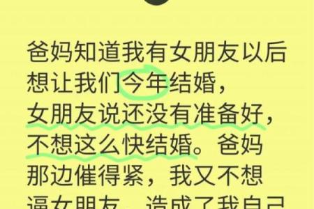 结婚没选到吉日可不行 因为日子不好 婚后生活也会不如意