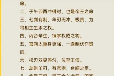 免费算一下自己的命运 最准八字算命怎么算
