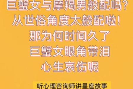 巨蟹男和摩羯女配对指数,巨蟹男和摩羯女配吗-