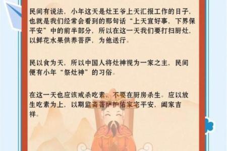 小年的节日风俗 小年的地方禁忌