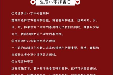 按生辰八字择吉日 选择合适的吉日 举办合适的民