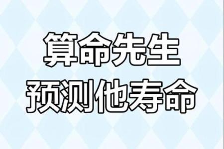 寻人算命