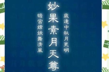 农历八月十五日是什么节日