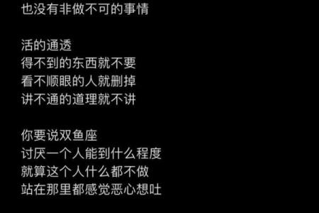 双鱼座最合不来的星座 双鱼座最合得来的星座
